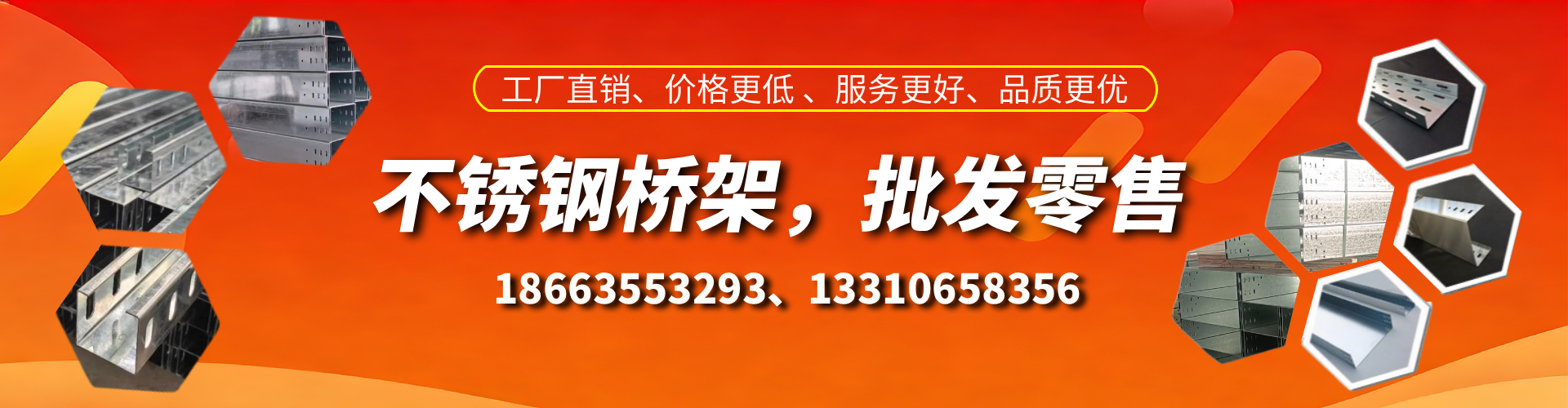 长宁不锈钢桥架厂家